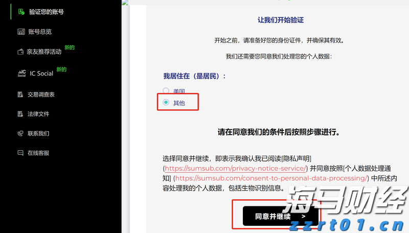 淡水河谷(VALE.US)Q2净利润增长6% 铁矿石产量激增，宣布140亿股东分红