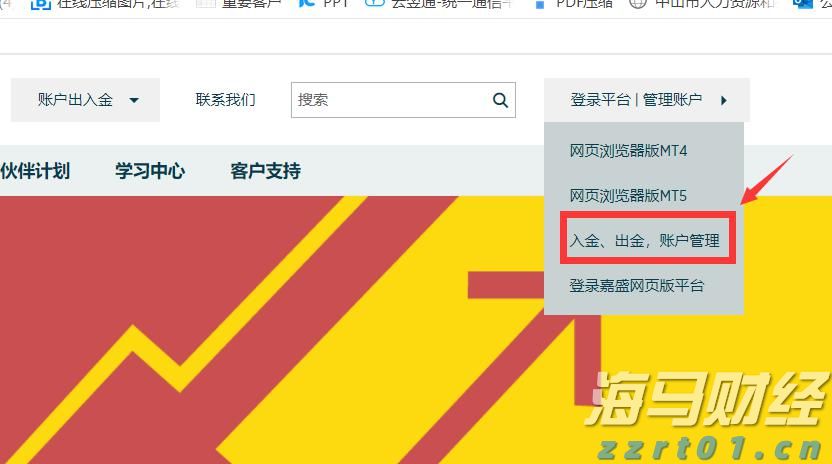 多名“湛将”代表广东队参赛