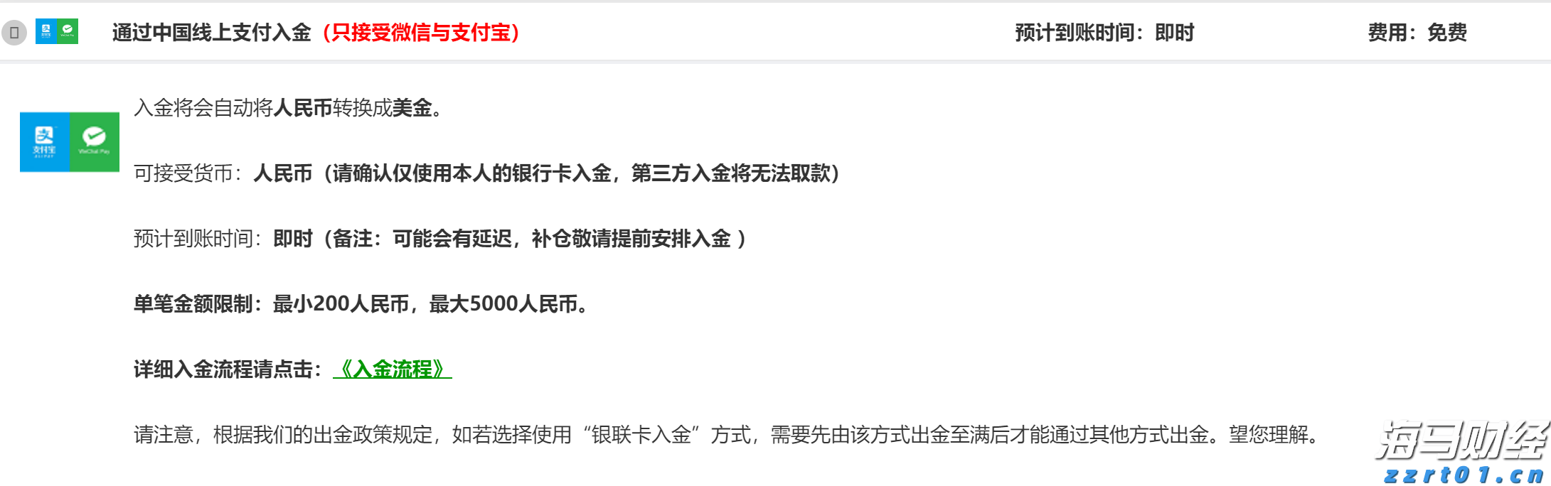 泰康人寿安徽分公司提醒您：理性投资，护航有方