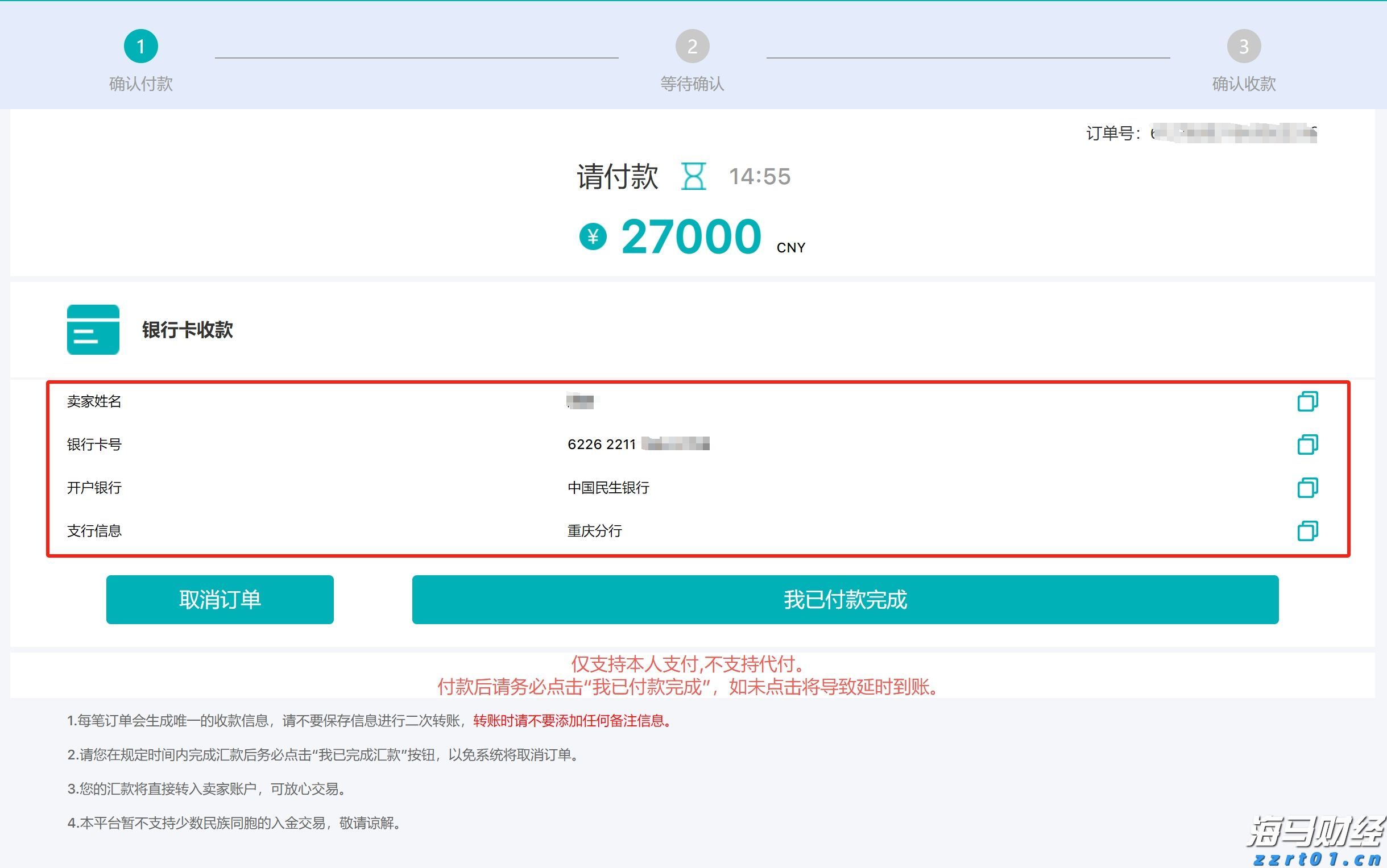 上海市出台指引：食品企业生产预包装食品须“赋码”出厂