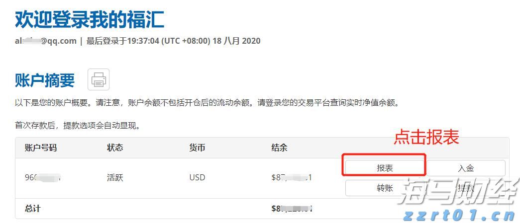 高盛(GS.US)投行业务回升，年内取消对46,000名员工的裁员计划