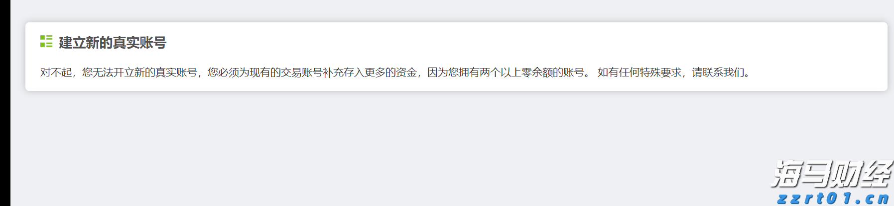 湛江钢铁钢板助力世界最高坝双江口水电站完成首次蓄水
