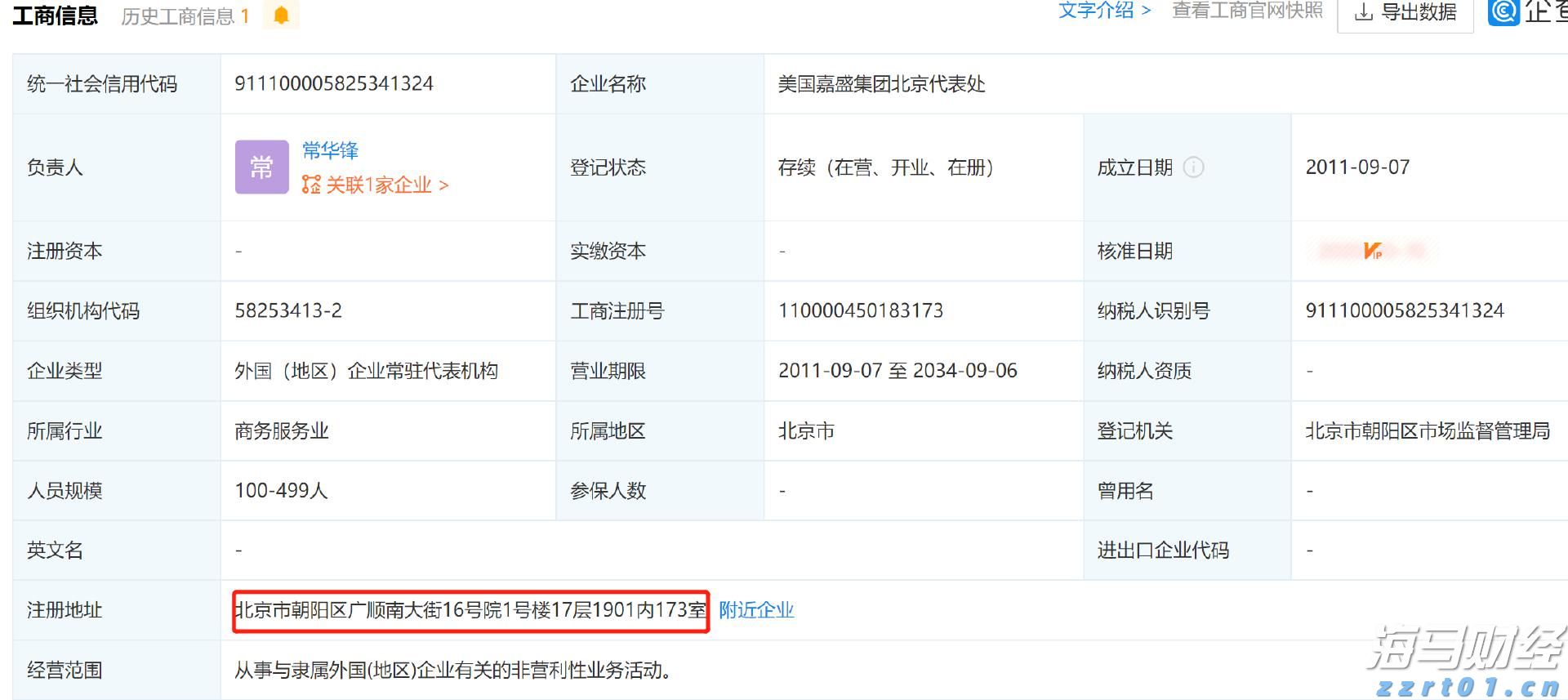 7月车企销量数据发布：零跑与小鹏再创交付记录 理想汽车下滑趋势明显