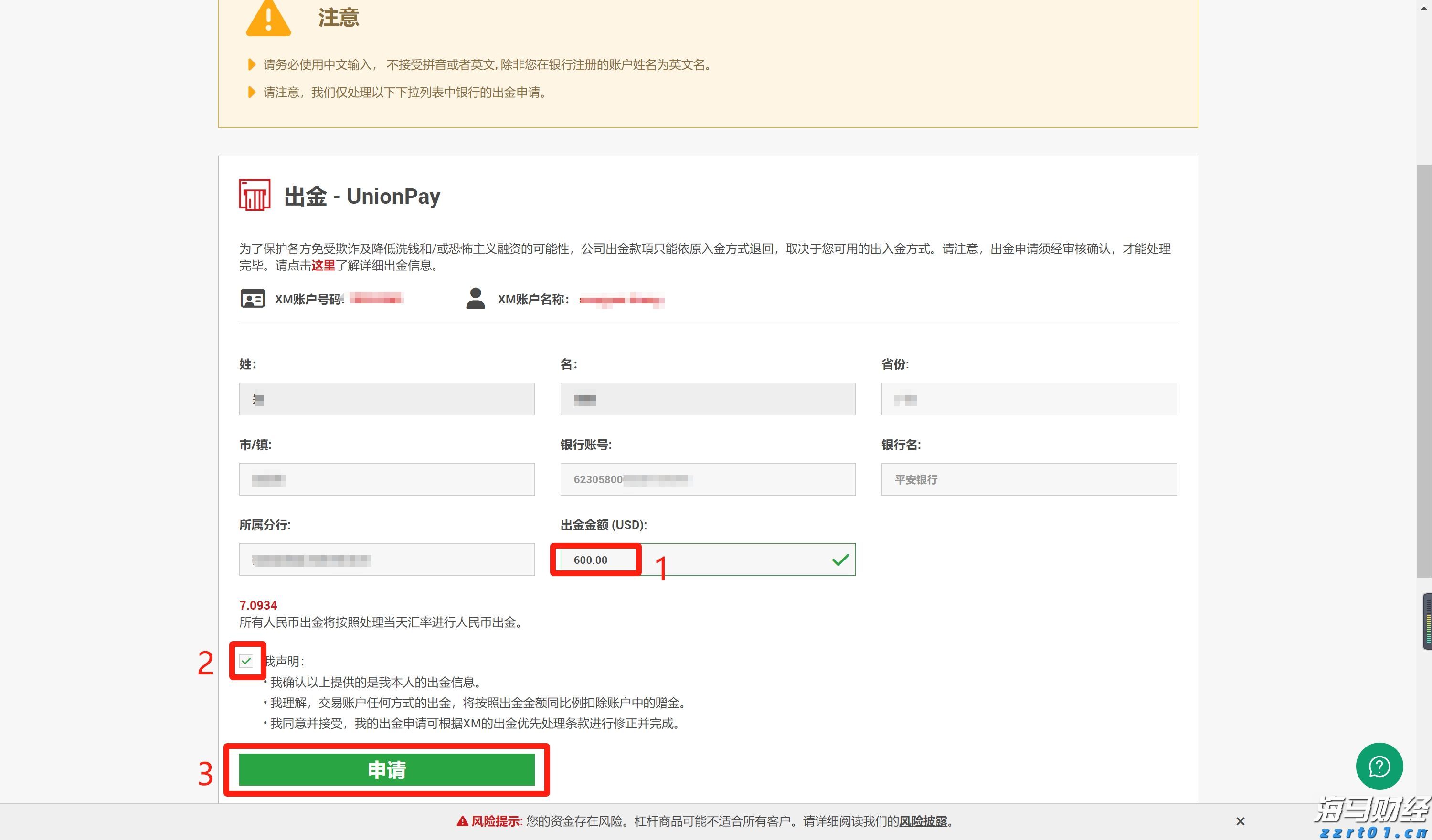 A股开盘速递 | A股稳中有升！军工股继续领涨 液冷服务器概念再度飙升