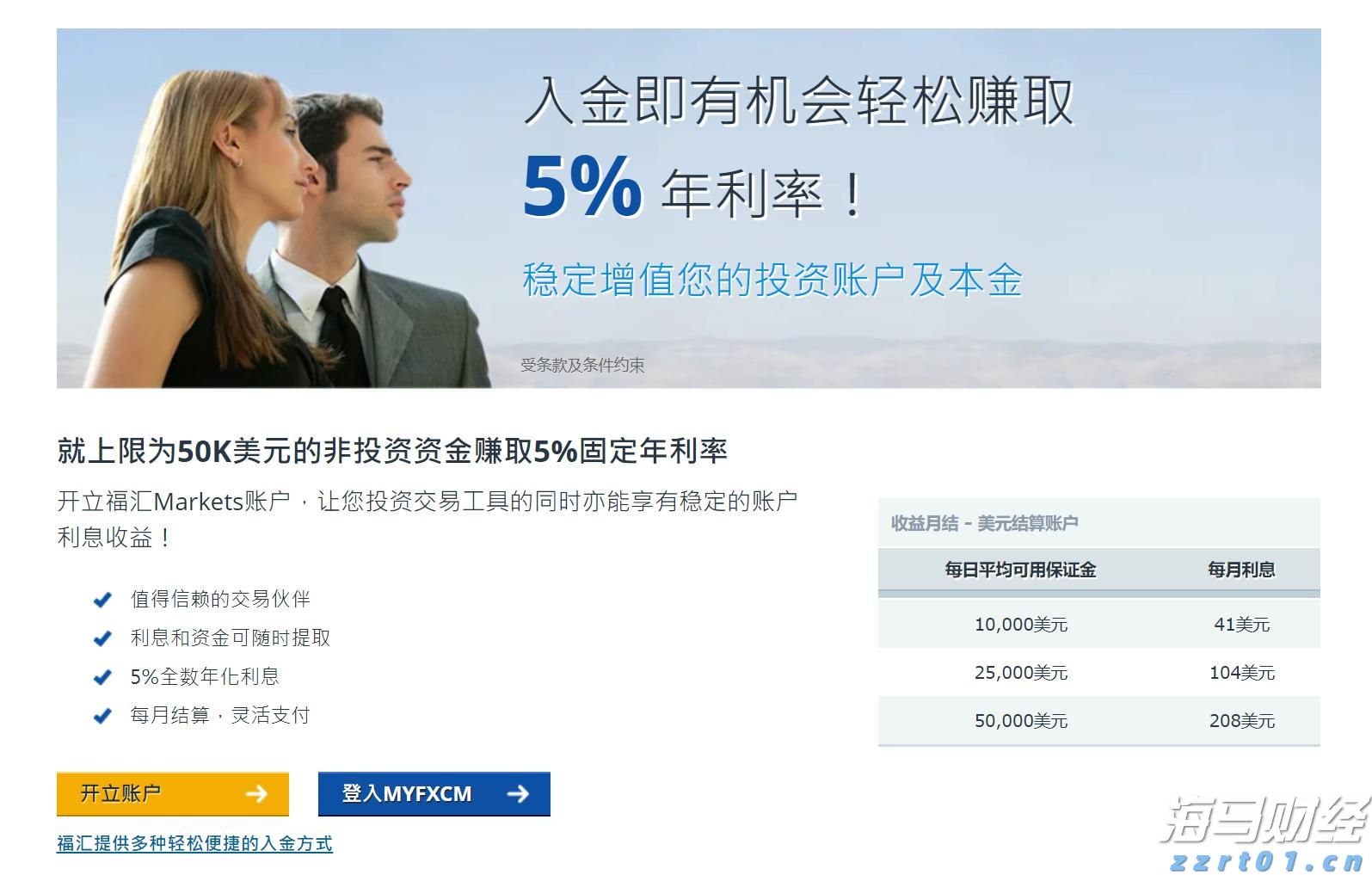 群智咨询：三季度智能手机面板价格整体呈现稳中有降的趋势