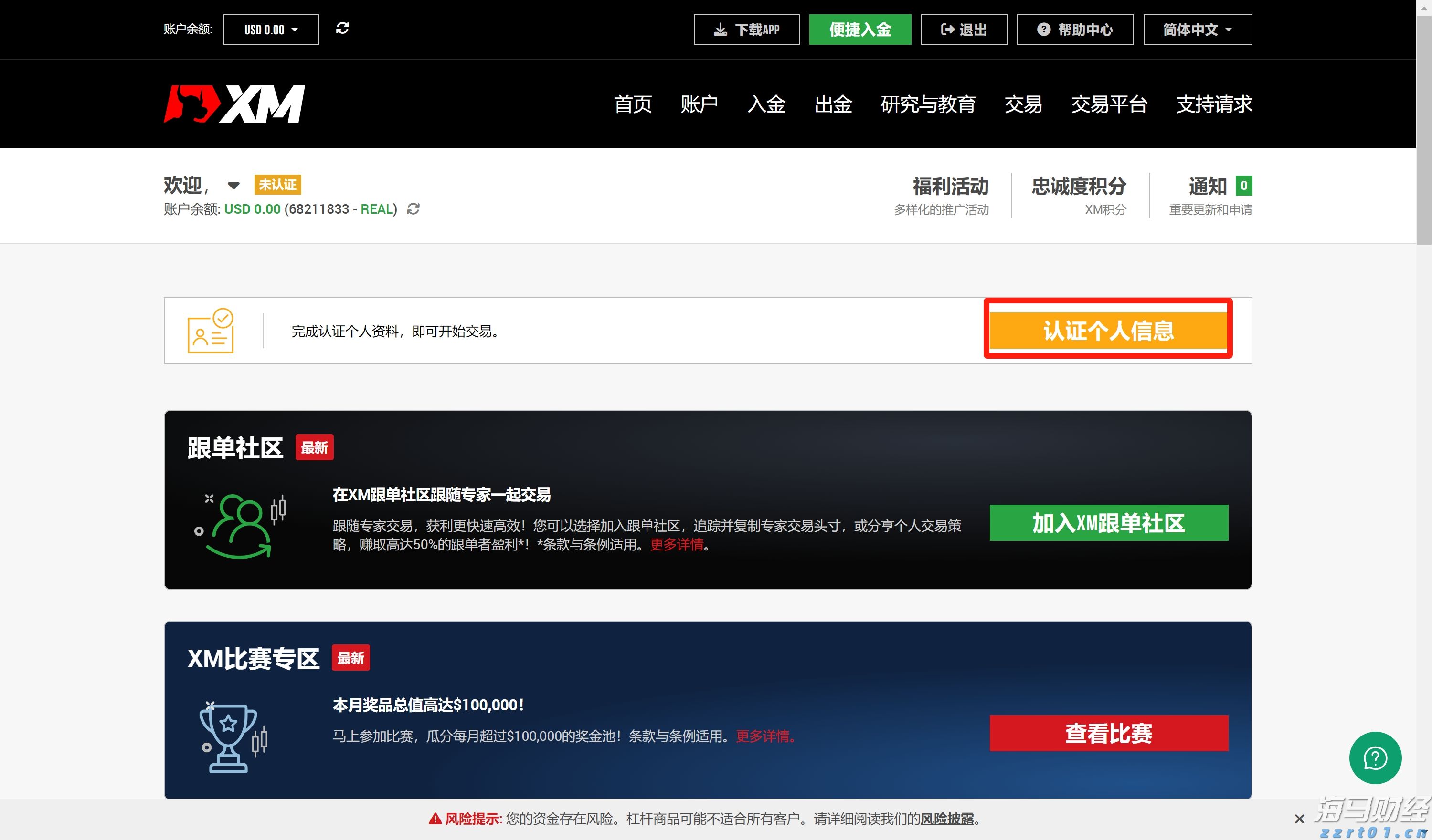 美股动态 | Q2利润和收入均超预期 纽曼矿业(NEM.US)上涨超6.7%
