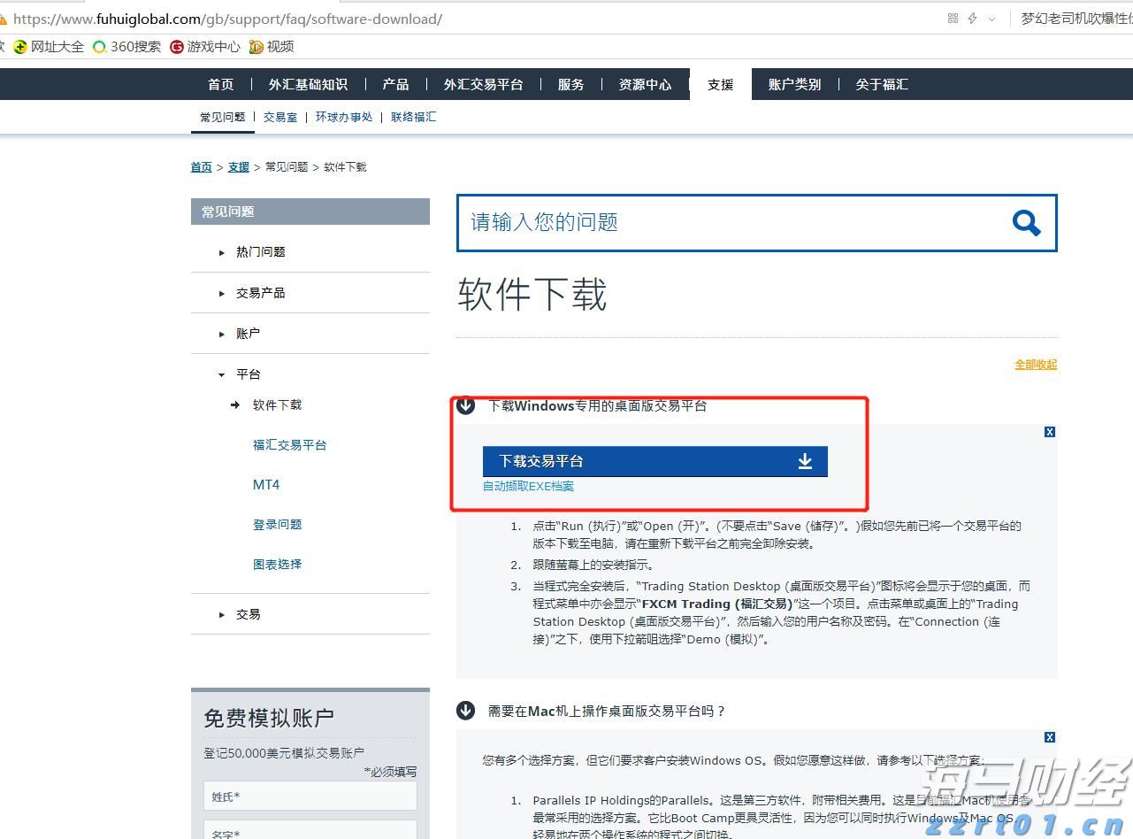 火龙果产业为乡村振兴添活力