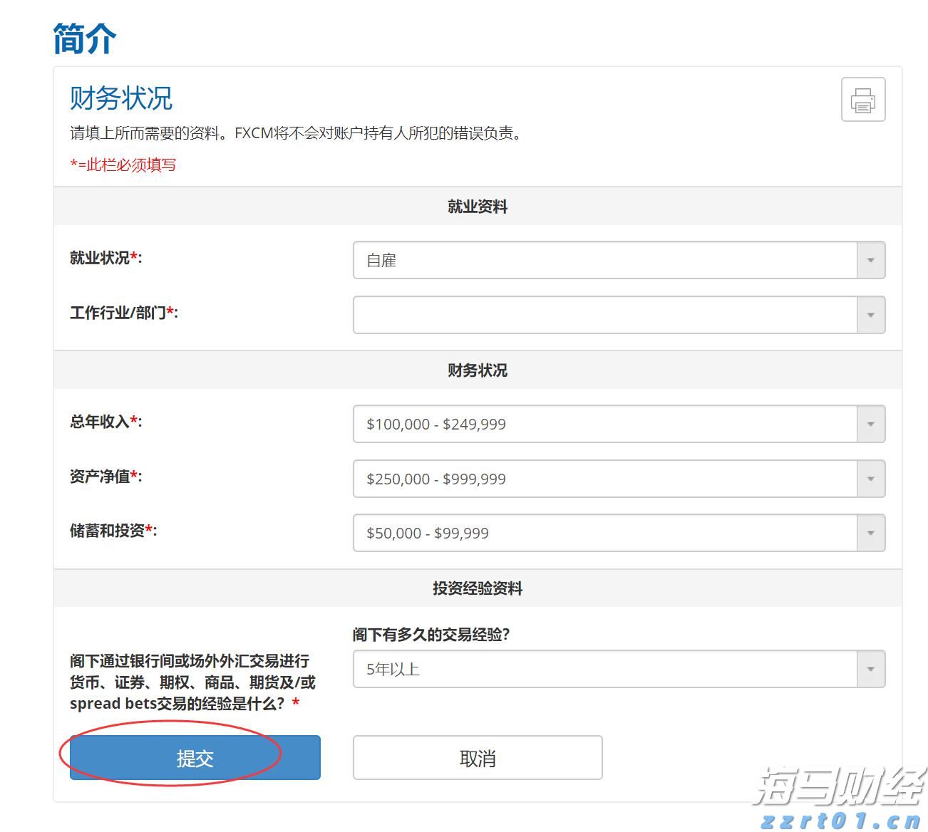 兴业银行为跨境交易按下“快捷键”