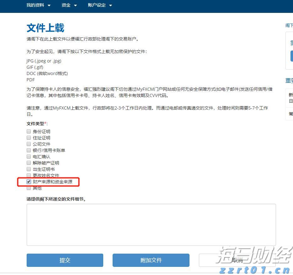 兴业银行助力首批科技创新债券发行