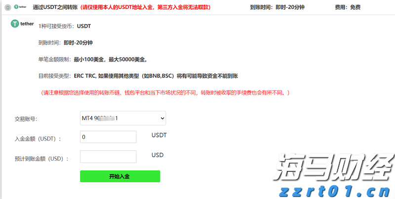 网络出现假冒人民大会堂门票 暑期出游购票要当心