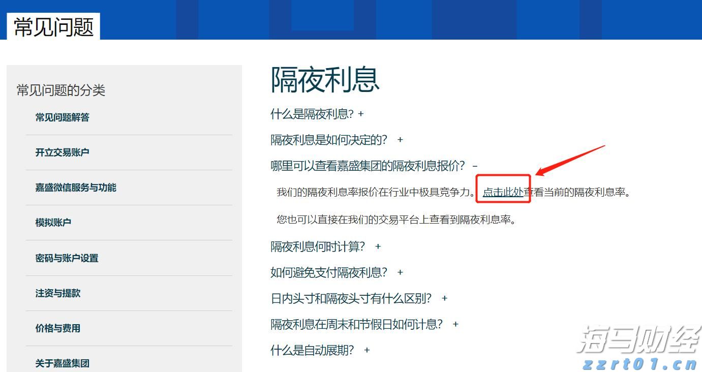 央行：继续实施适度宽松货币政策