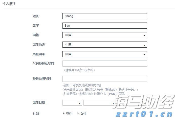 新股消息 | 日御股份计划在港股上市 中国证监会要求补充股权激励方案合规性等信息