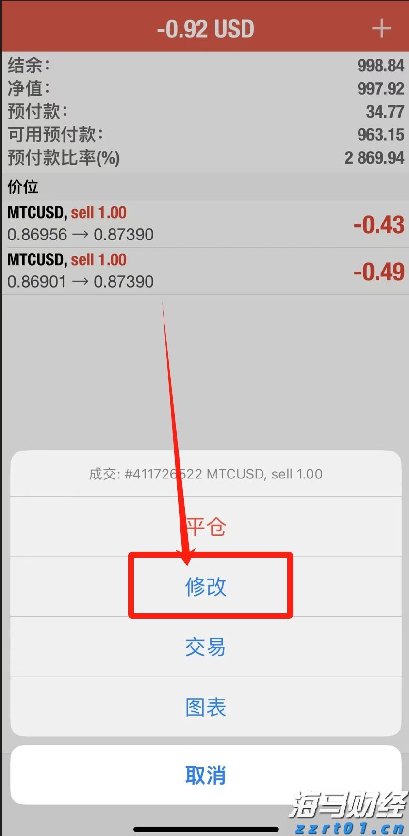 快讯丨市委常委会召开会议 朱会东主持