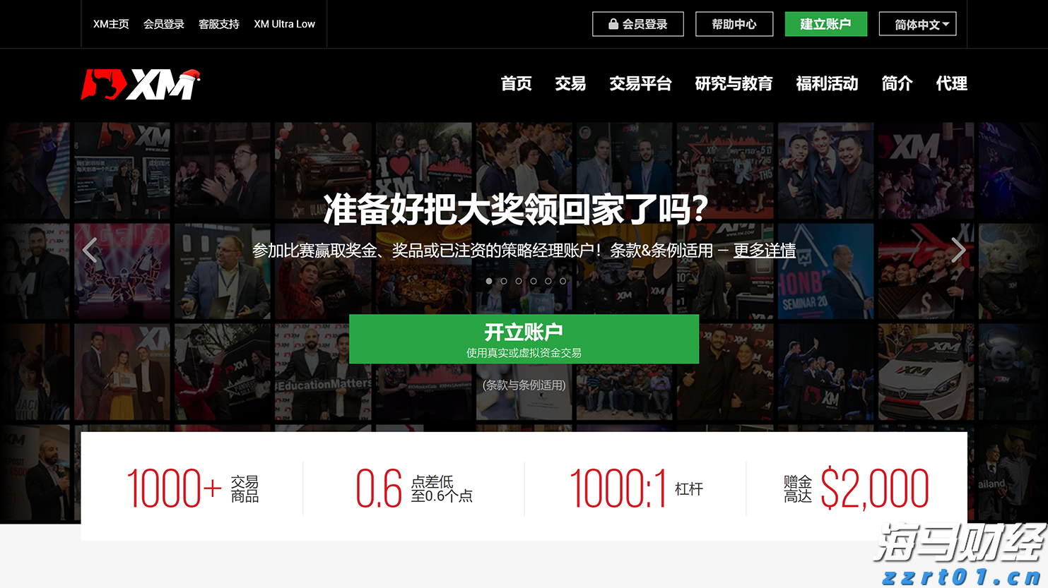 江苏省市场监管局举行市场监管特约监察员聘任仪式