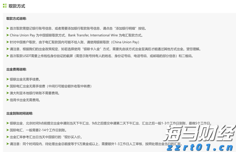 国泰海通：多重因素有望支持中国资产继续表现 战术性超配A股、港股与美股